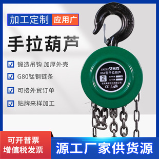 HSZ圆型手拉葫芦1T2T5T手动葫芦10吨3M链条倒链起重斤不落