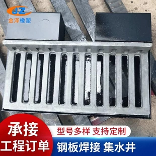 钢板焊接桥梁集水井集水箱收水盒排水箱钢板集水槽桥梁收水孔
