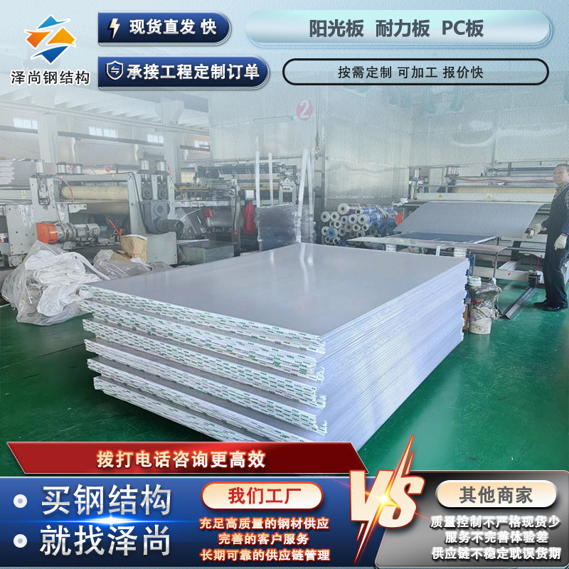 阳光板 耐力板PC板雨棚采光板车棚 透明瓦聚碳酸酯玻璃钢瓦,淘宝优惠券,粉丝福利购,淘宝优惠卷