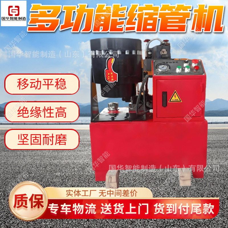 多功能不锈钢缩管机 现货供应功能齐全 矿用钢管缩管机,机械设备,其他机械设备,淘宝优惠券,粉丝福利购,淘宝优惠卷