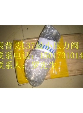 康普艾L37螺杆空压机最小压力阀A10520874