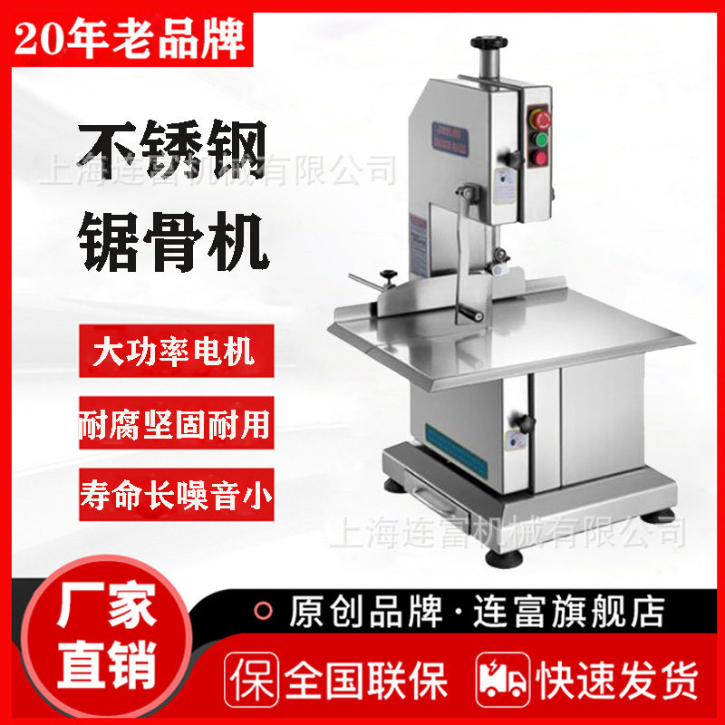 商用不锈钢锯骨机 多功能冻鱼冻肉割机 全自动据切剁骨机切骨头机,清洗/食品/商业设备,锯骨机/切骨机,淘宝优惠券,粉丝福利购,淘宝优惠卷