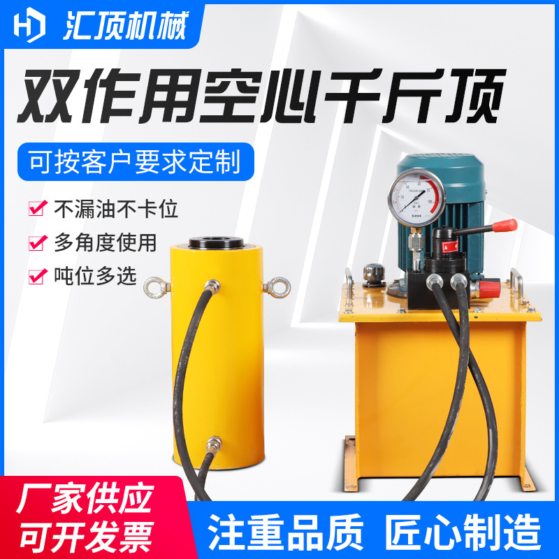 100吨双作用空心液压千斤顶 桥梁钢绞线同步挂篮张拉穿心式千斤顶