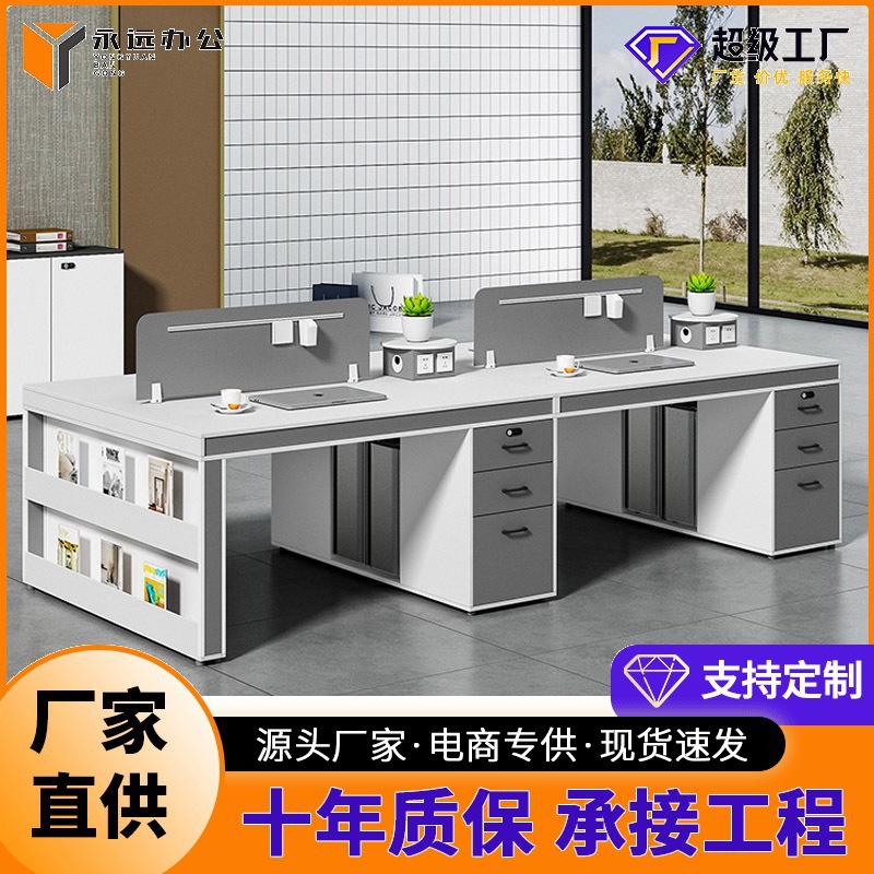 哇噢办公桌双人面对面简