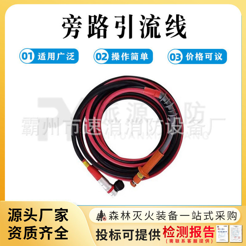 旁路高压引流线电缆高压引流线防火线电力检修高压连接线 缆,五金/工具,焊炬/枪,淘宝优惠券,粉丝福利购,淘宝优惠卷