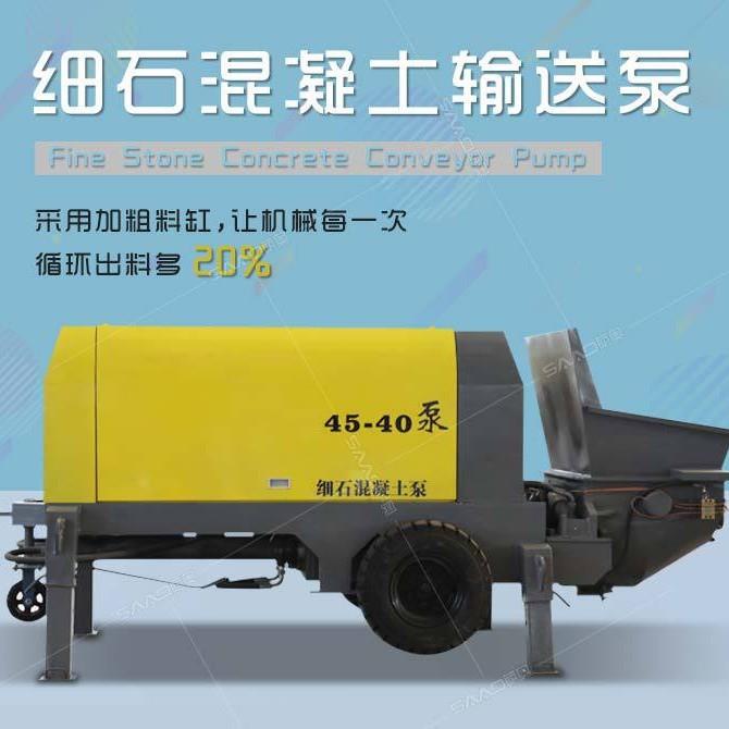 大颗粒浇筑地泵房屋圈梁地基浇筑泵45-40二次构造泵混泥土输送泵