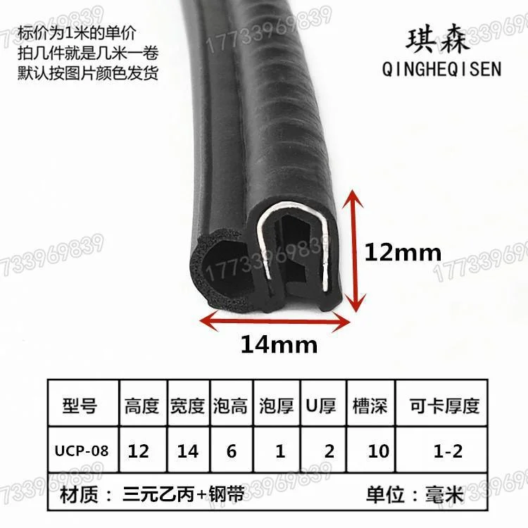 侧泡密封橡胶条汽车门防撞隔音防水电箱机柜U型钢带玻璃卡密