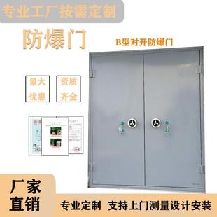 厂家防爆门单双开带视窗逃生锁化工厂甲级防火阻燃钢质泄爆门
