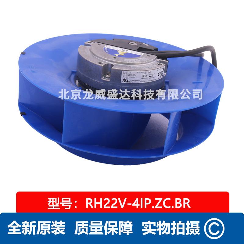 RH22V-4IP.ZC.BR 全新原装施乐百 EC风机 精密空调室内工业风扇