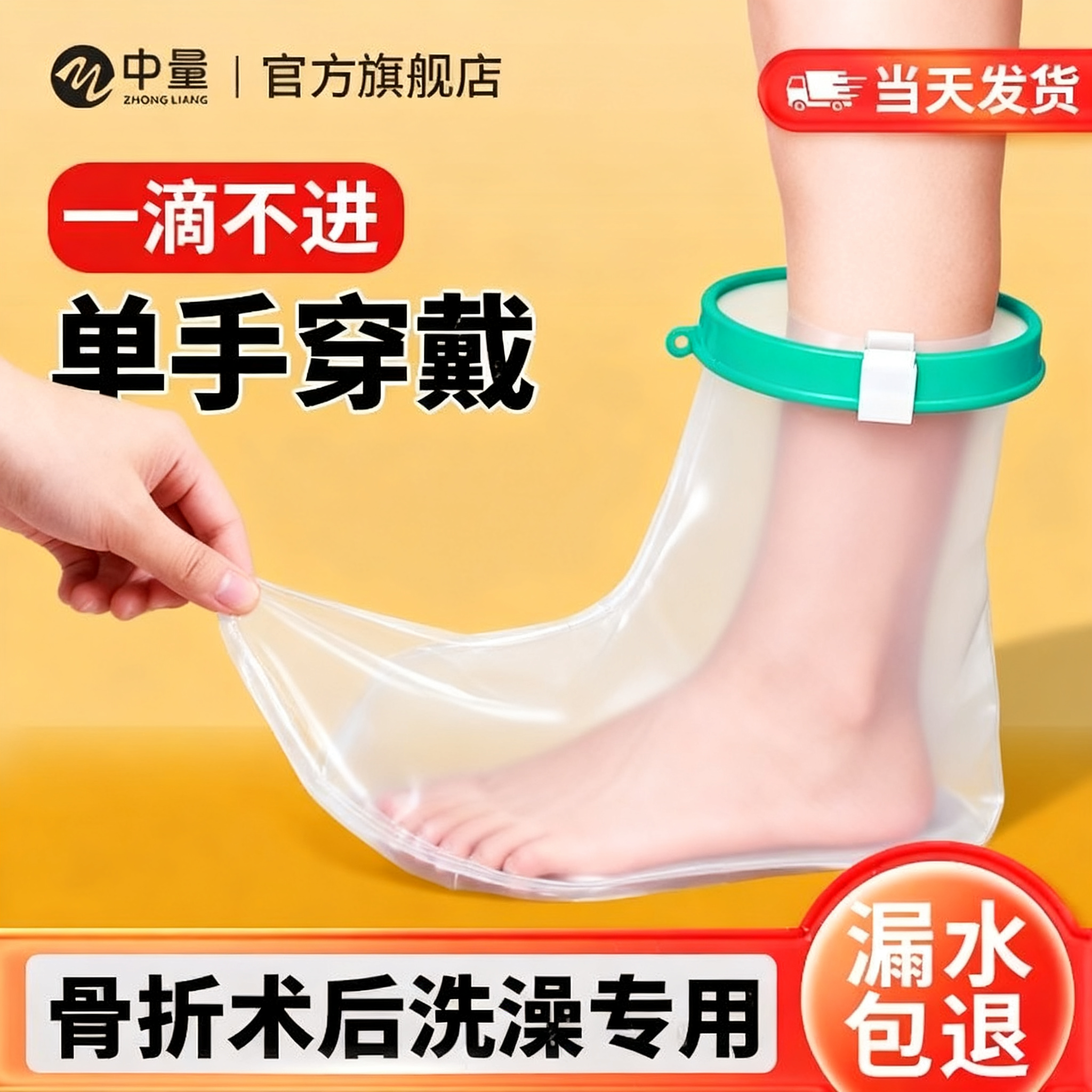 洗澡防水套受伤洗澡picc保护套