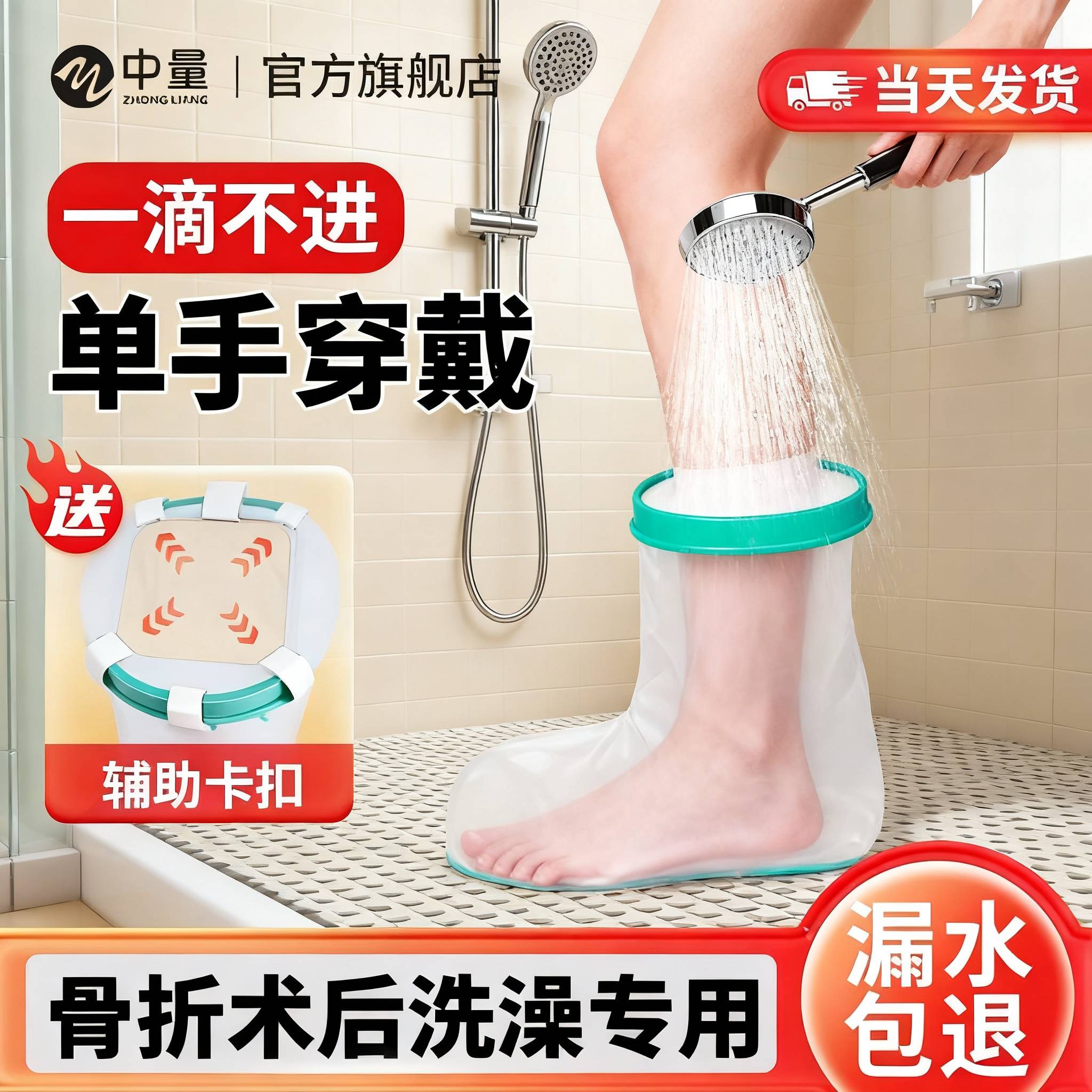 洗澡防水套受伤洗澡picc保护套