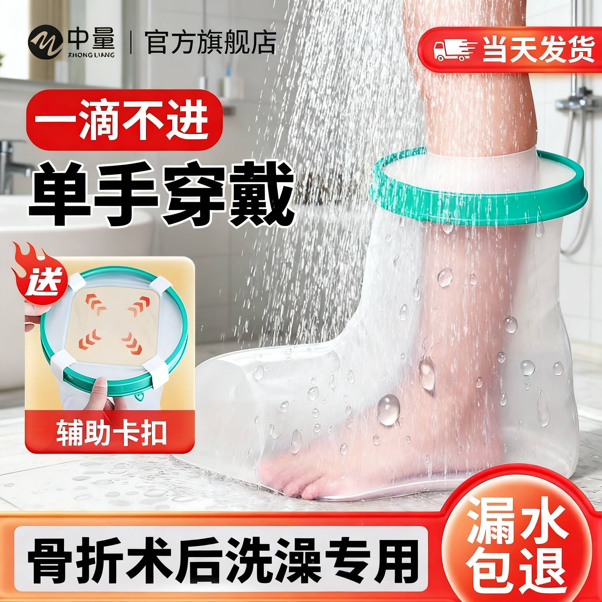 洗澡防水套受伤洗澡picc保护套