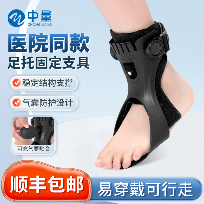 【足下垂矫正】康复训练炼器