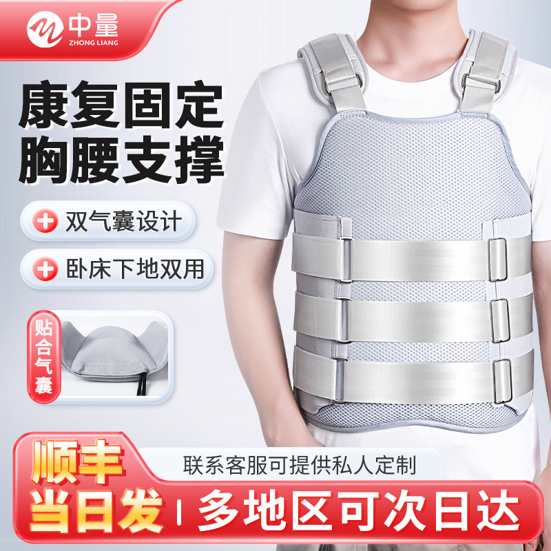 胸腰椎固定支具脊椎脊柱术后康复护腰可调支架助力压缩性骨折恢复