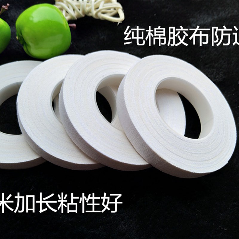 古筝胶布白色十米专业透气防过敏演奏型胶带琵琶古筝指甲专用包邮