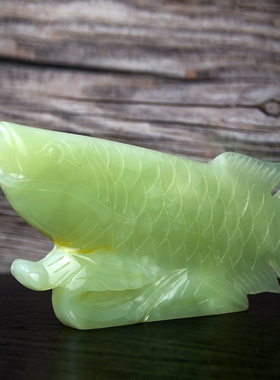 阿富汗玉石金龙鱼摆件客厅书房玄关酒柜公司招财吉祥开业装饰礼品