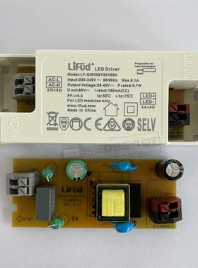 LiFUd莱福德驱动LED恒流电源变压器筒射灯控制天花板灯安定器无频