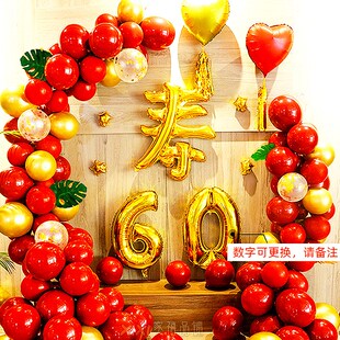 老人过寿生日装饰寿字铝膜气球爷爷奶奶60场景布置寿宴背景墙
