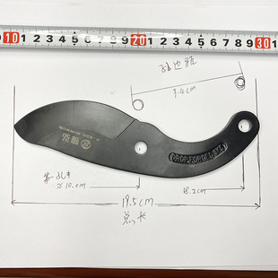 园林修枝剪刀片园艺剪刀片配件修剪树枝果树剪子大力剪粗枝剪刀片