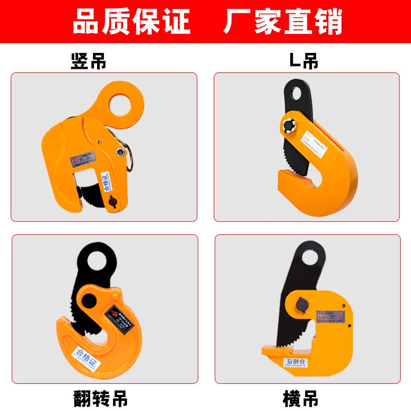 L型钢板夹子起重吊钳模锻横吊竖吊钳铁板吊装索具平吊钢板钩1T5吨图片