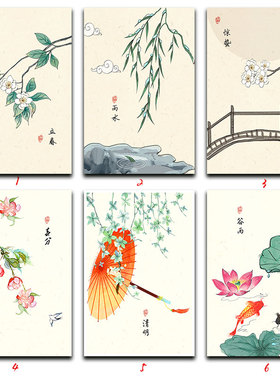 新中式二十四节气防水自粘装饰画客厅走廊沙发背景墙挂画墙画画芯
