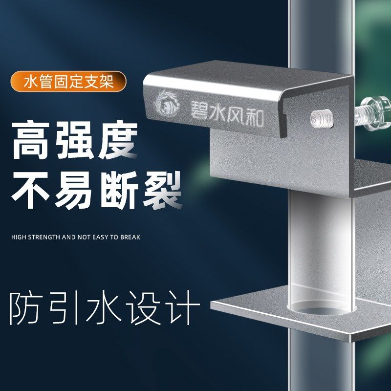 碧水风和鱼缸过滤桶进出水管固定夹不锈钢固定架水族箱U型管配件,宠物/宠物食品及用品,其它水族用具设备,淘宝优惠券,粉丝福利购,淘宝优惠卷