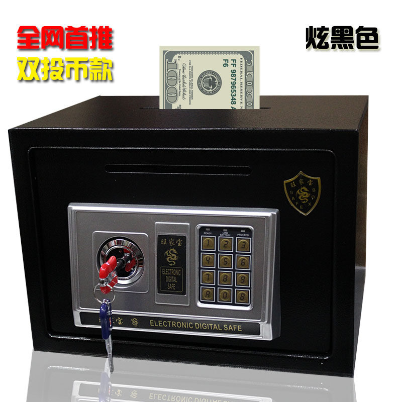 25EV投币保险箱家用小型迷你商用保险柜全钢收银箱存钱罐保管箱