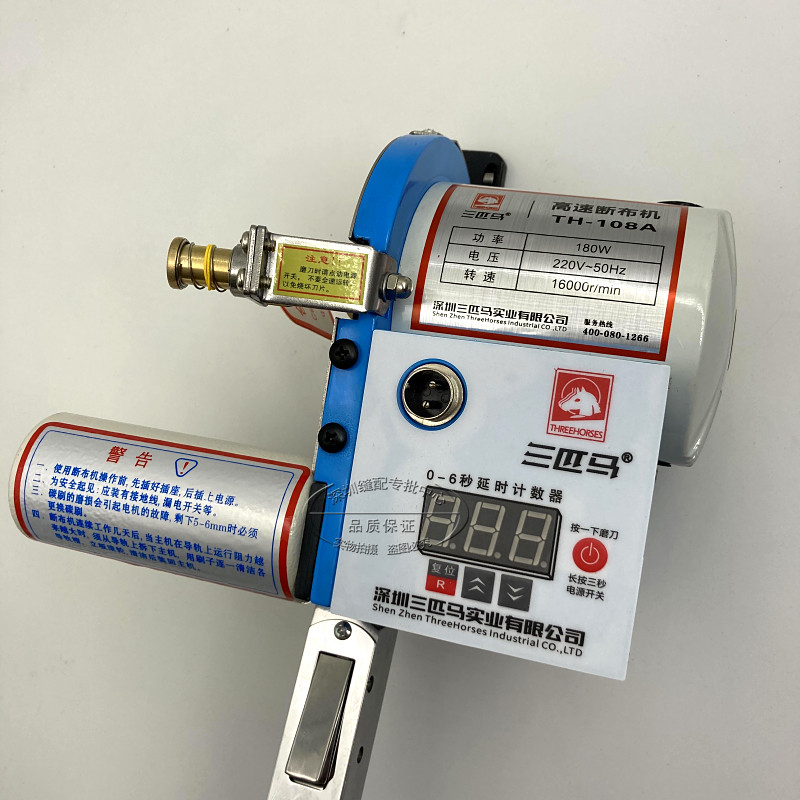 三匹马高速断布机布料裁剪切布机裁断机圆刀机省布机 单机头+电线,生活电器,缝纫机配件,淘宝优惠券,粉丝福利购,淘宝优惠卷