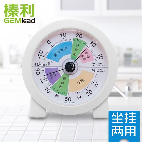 榛利家用温度计室内干湿温度计高精度婴儿房台式挂式两用温湿度表