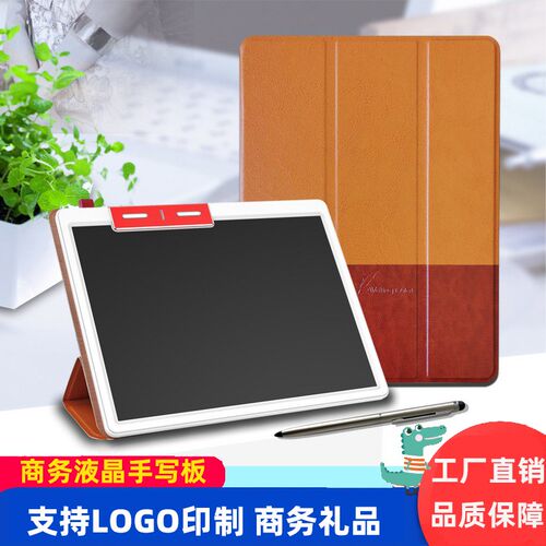 商务电子备忘录便携式皮套液晶手写板记事本公司企业活动伴手礼品