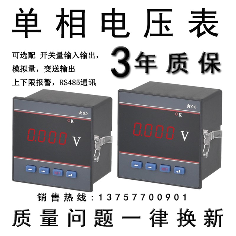 智能数显表ESS722I单相交流电流表 ESS722U单相交流电压表