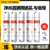 净水器滤芯10寸通用快接五级超滤RO膜韩式 滤芯 一体pp棉活性炭套装