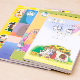 百灵鸟书皮书套透明防水防滑A4/16K/25K自粘一年级下中小学生加厚