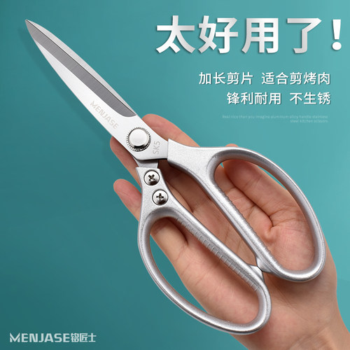 加长款不锈钢烤肉剪 铭匠士多功能家用剪刀 适用于牛排与烧烤食材