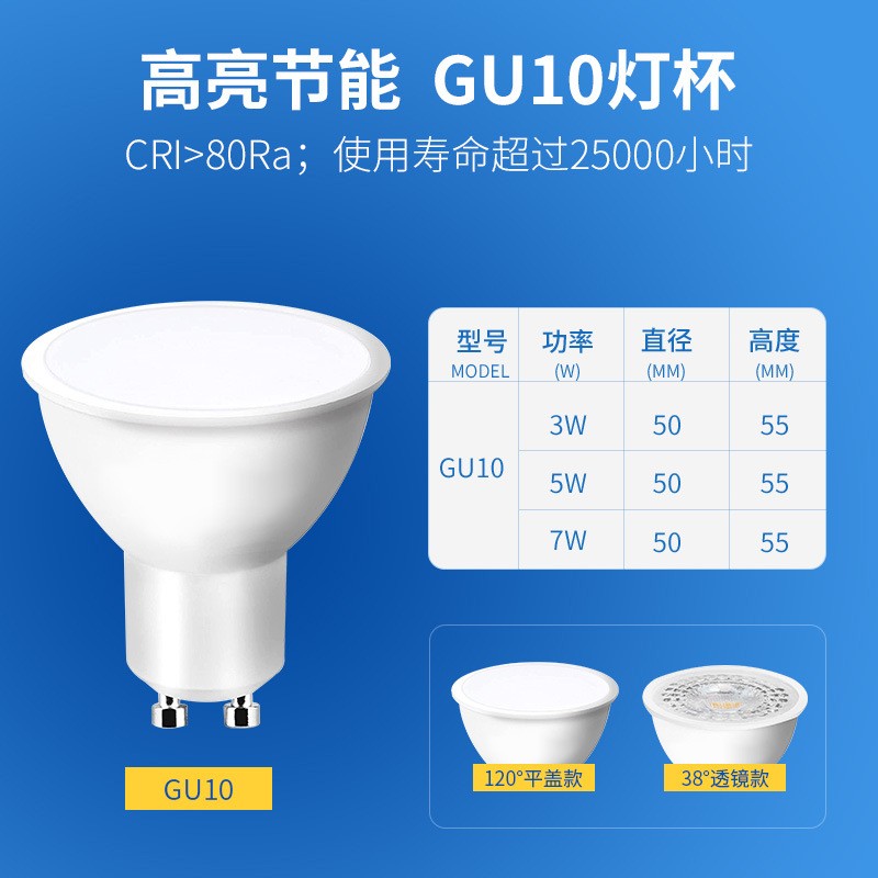 LED灯杯GU10灯泡5W轨道射灯卡口光源220V插脚高亮节能壁炉火焰灯
