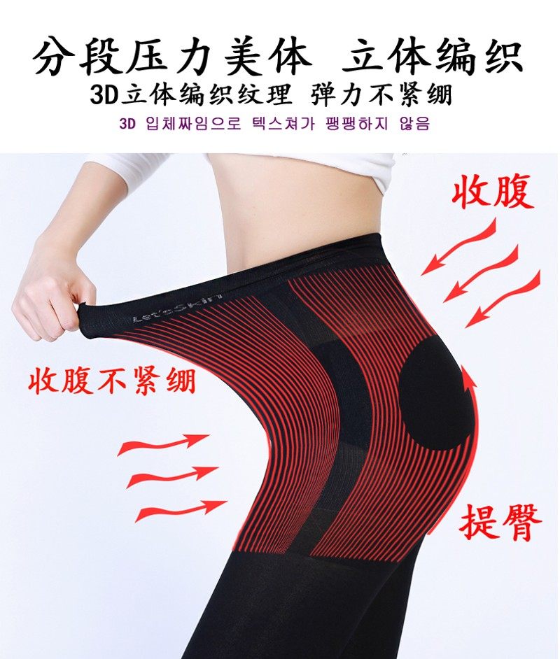 秋冬加绒压力瘦腿袜收腹打底裤袜踩脚女内外穿自然肤色丝袜防勾丝