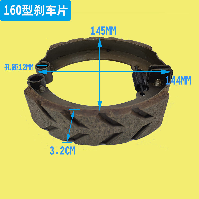 电动三轮车配件刹车片制动片闸块后刹130型160型刹车蹄块耐磨闸片