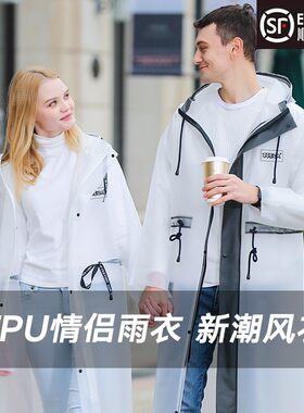 成人防护雨衣外套男女式户外徒步登山旅游长款防水半透明风衣雨披