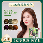五贝子植物染发剂染发膏显白流行色天然遮白发无刺激自己在家染发