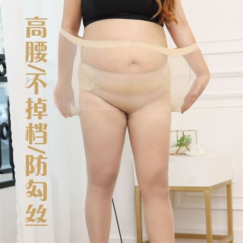 大码丝袜女防勾丝胖mm200斤加肥加大加档超薄夏季肉色长筒连裤袜,女士内衣/男士内衣/家居服,连裤袜/打底袜,淘宝优惠券,粉丝福利购,淘宝优惠卷
