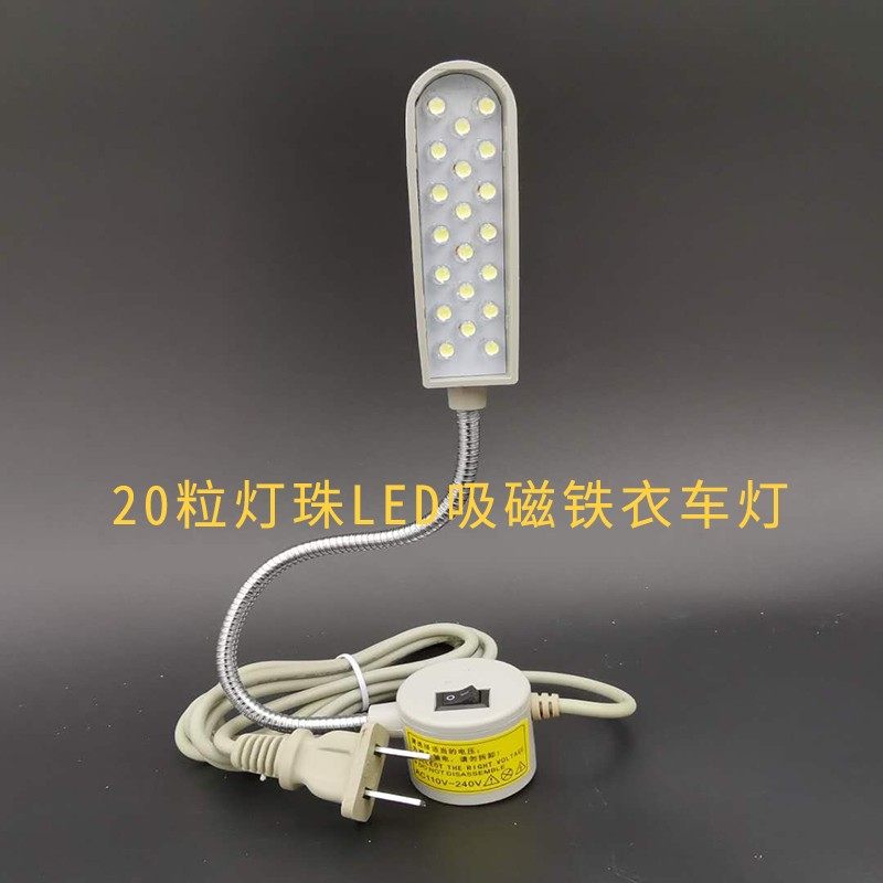 工业缝纫机平车灯工作灯led吸铁可调亮衣车灯车头灯护眼