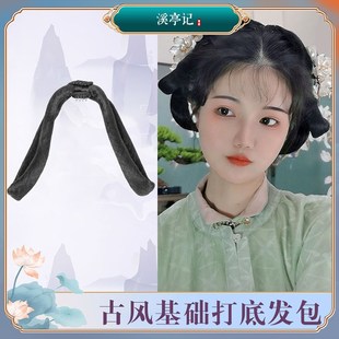 溪亭记古装假发连翘发髻汉服发型基础发包可弯曲古风花妖懒人发包