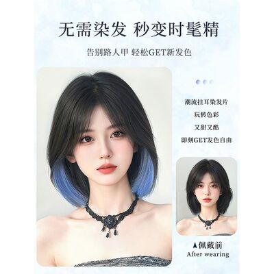 假发女片挑染渐变发片一片式发条短发彩色挂耳染长发粉色红色接发