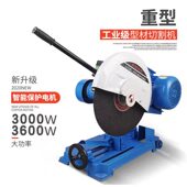 400型材切割机工业级重型台式 220v家用不锈钢材金属大功率机架