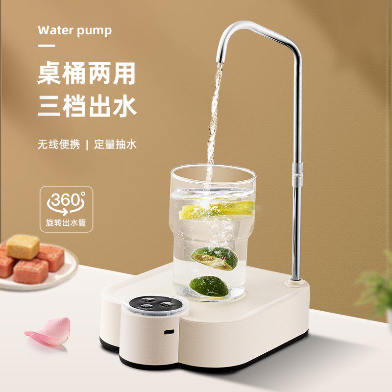 伙妹电动抽水器定量桌桶两用自动上水器充电桶装水吸水托盘压水器