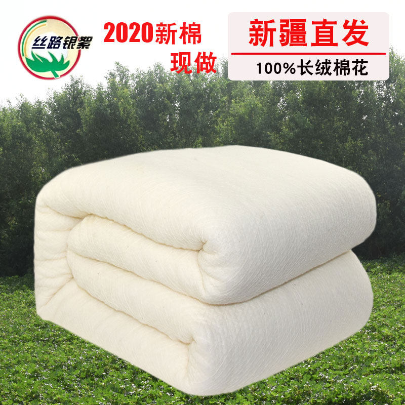 丝路银絮新疆长绒棉被纯棉花被芯床垫全棉絮被子加厚褥子保暖冬被,床上用品,棉花被,淘宝优惠券,粉丝福利购,淘宝优惠卷