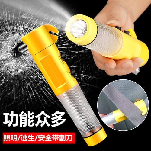 汽车安全锤车用多功能手电筒车载车用逃生锤破窗神器消防应急救援