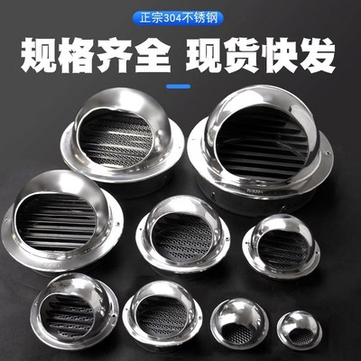 304不锈钢通风口风帽外墙排风口油烟机出风防风罩防雨罩新风管道