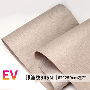 科技银波纹945N灰色西装 布料纹理木皮