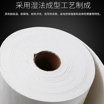 硅酸铝陶瓷纤维纸无石棉耐高温电器隔热阻燃垫片绝缘保温防火板纸